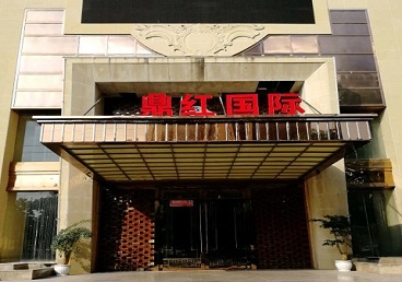 玉龙商务KTV少爷哪家最开放-鼎红国际KTV消费价格玩乐点评